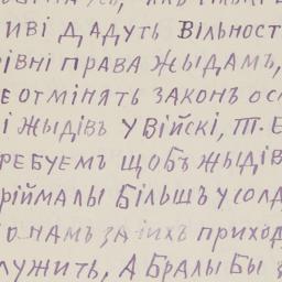 Petition to Pavel Miliukov ...
