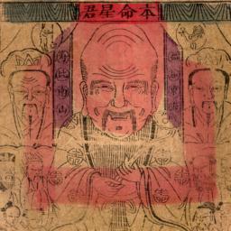 Benming Xingjun